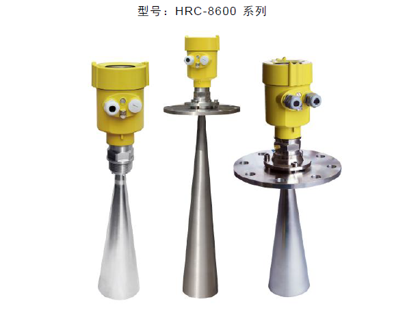 高频雷达料位计